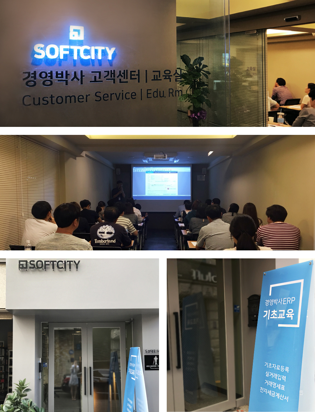 교육장소