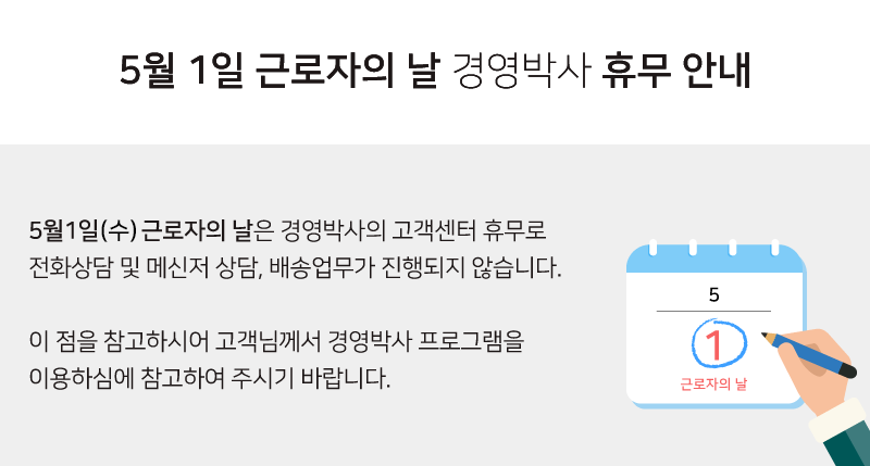 전자계산서 공지사항